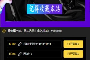 短鏈接網站搭建：適合每一位網絡推廣用戶【搭建教程+源碼】