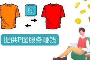 什么也不做，搬運(yùn)技能賺差價(jià)，每單賺10美元, 每天凈賺60美元