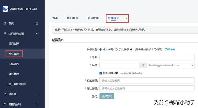 電子郵件免費大全電子郵件免費大全賬號注冊插圖7
