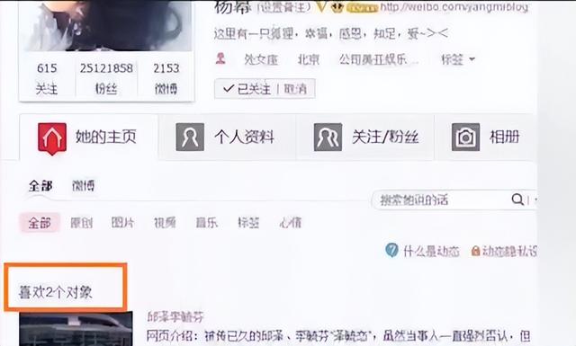 楊冪和唐嫣之間發(fā)生了什么楊冪和唐嫣之間發(fā)生了什么事插圖1