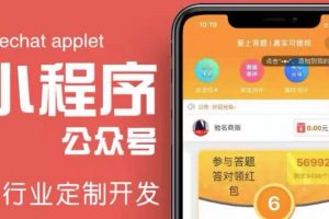 搭建答題領紅包微信小程序【源碼 教程】