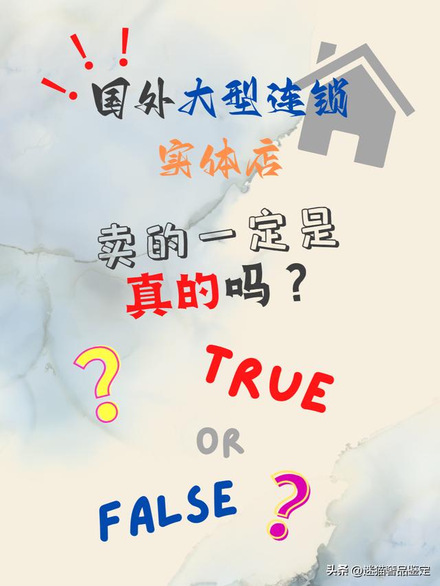 專賣店買的是正品嗎;線下京東專賣店買的是正品嗎插圖