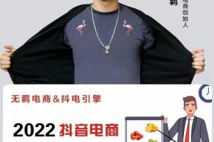 無羈抖店水果類目全案玩法，抖音小店水果實操班，2022抖音電商紅利風口