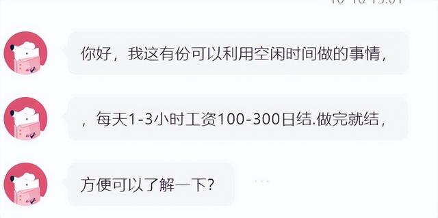 在線兼職一單一結在線兼職一單一結廣告插圖1