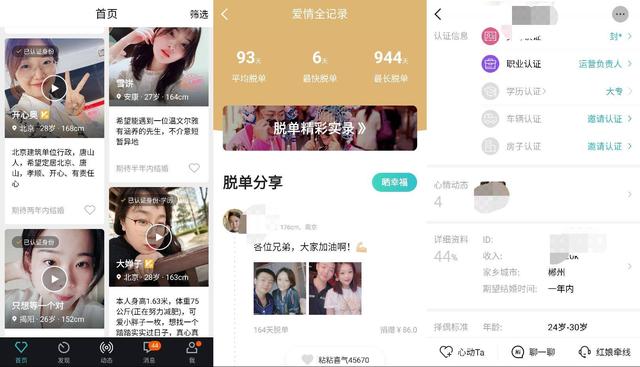 任務app任務app賺錢是真的嗎插圖2