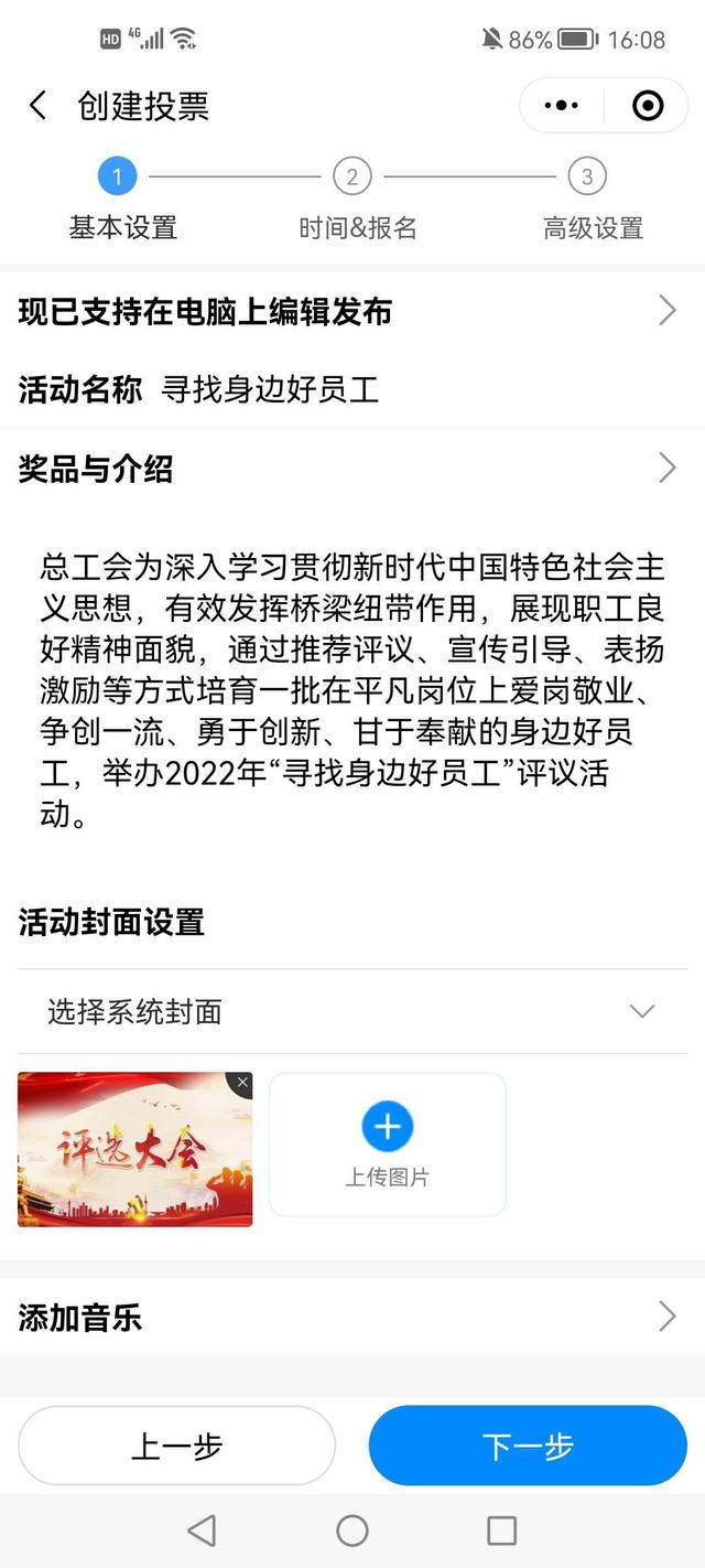 微信投票十元一千正規平臺微信投票十元一千正規平臺有哪些呢插圖2