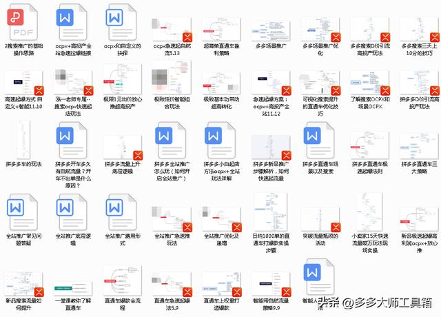 拼多多怎么邀請新用戶拼多多怎么邀請新用戶助力領(lǐng)現(xiàn)金券插圖5