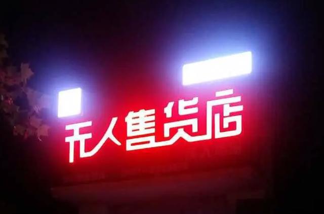 成人用品店無人售貨機都賣什么無人售貨機成人用品店一般都賣什么插圖