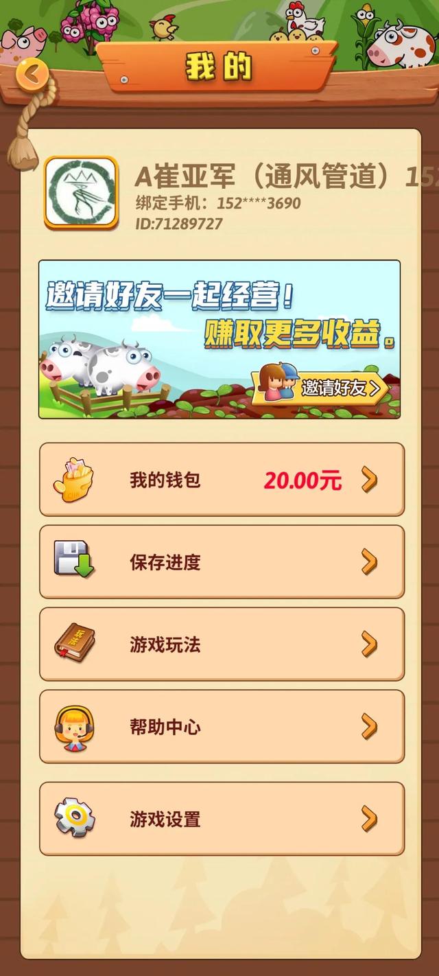 賺錢一天500元游戲賺錢一天500元游戲真的假的插圖3