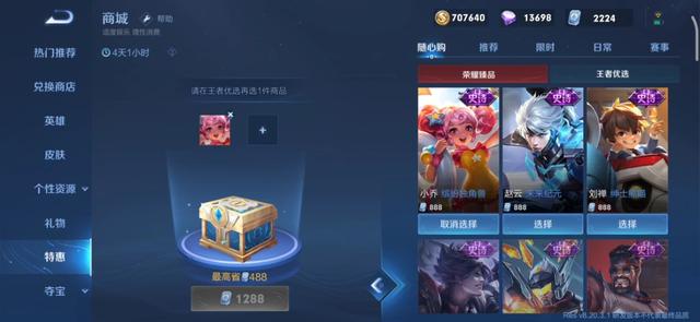 王者榮耀體驗服賬號王者榮耀體驗服賬號會被收回嗎安全嗎插圖3