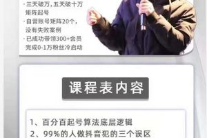 孤狼抖音矩陣2022新課：賬號定位/變現邏輯/IP打造/案例拆解