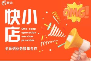 快手幫賣賺傭金的詳細(xì)教程快手上幫賣賺傭金我們付費(fèi)嗎