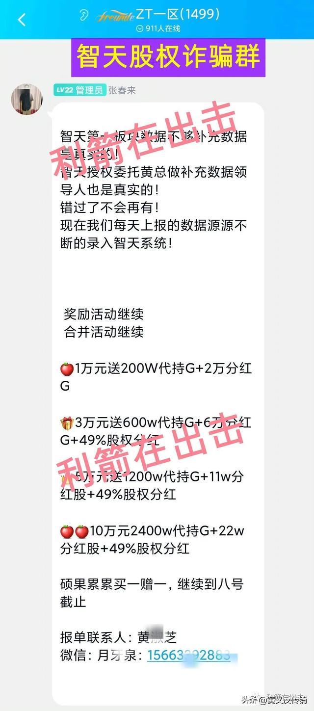 智天金融股權(quán)最新消息今天智天金融股權(quán)最新消息今天2022年插圖1