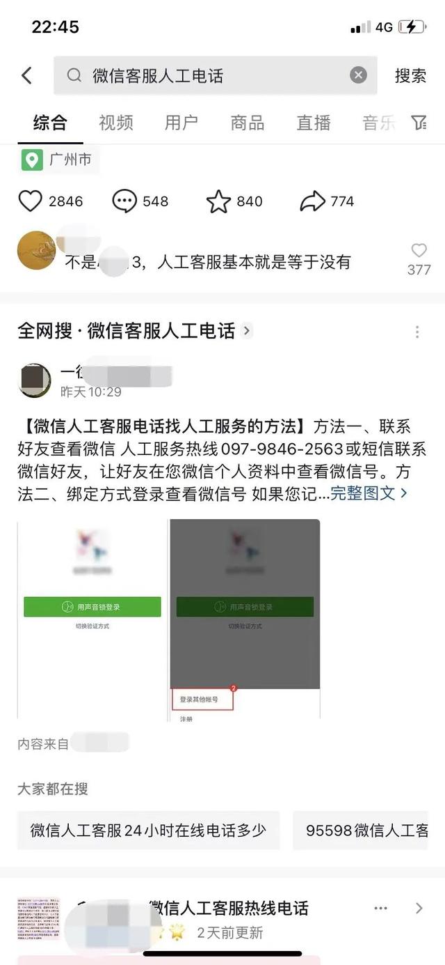 微信解封顯示解封過程中違規(guī)微信解封顯示解封過程中違規(guī)還能重新操作嗎怎么辦插圖1