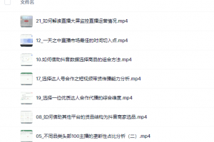 寧靜數據2022抖音數據化運營系列課，最新的抖音直播間起爆算法