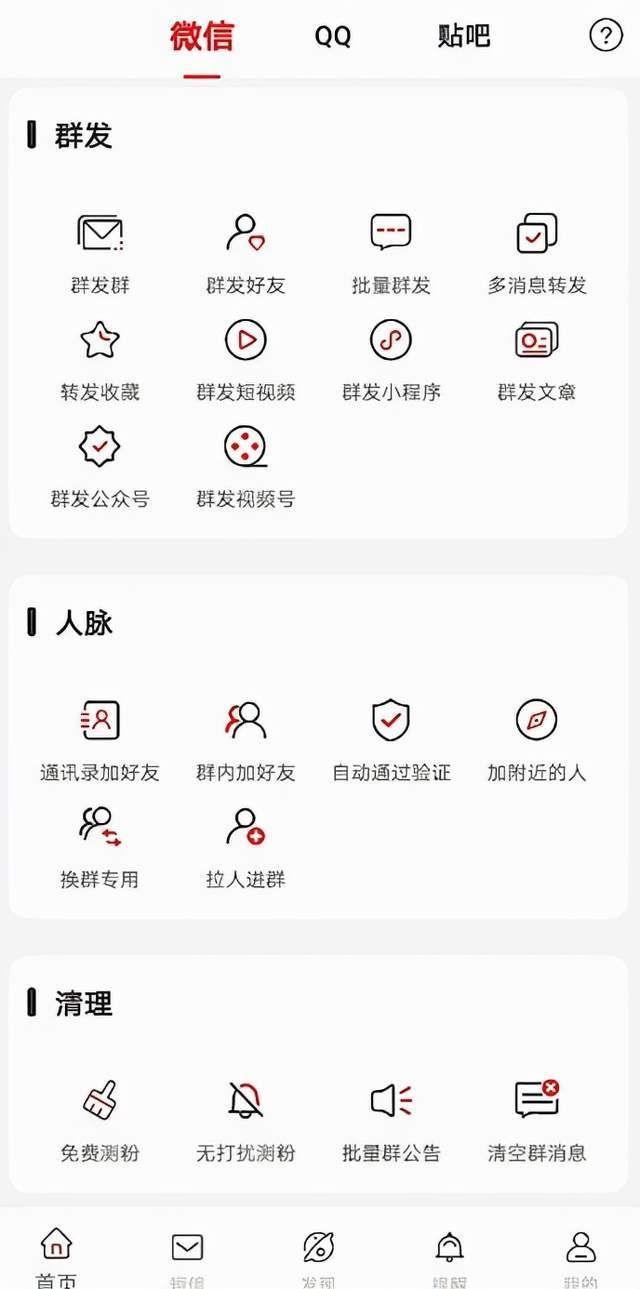 微信正常解封為什么提醒違規微信好友解封為什么違規解封插圖2