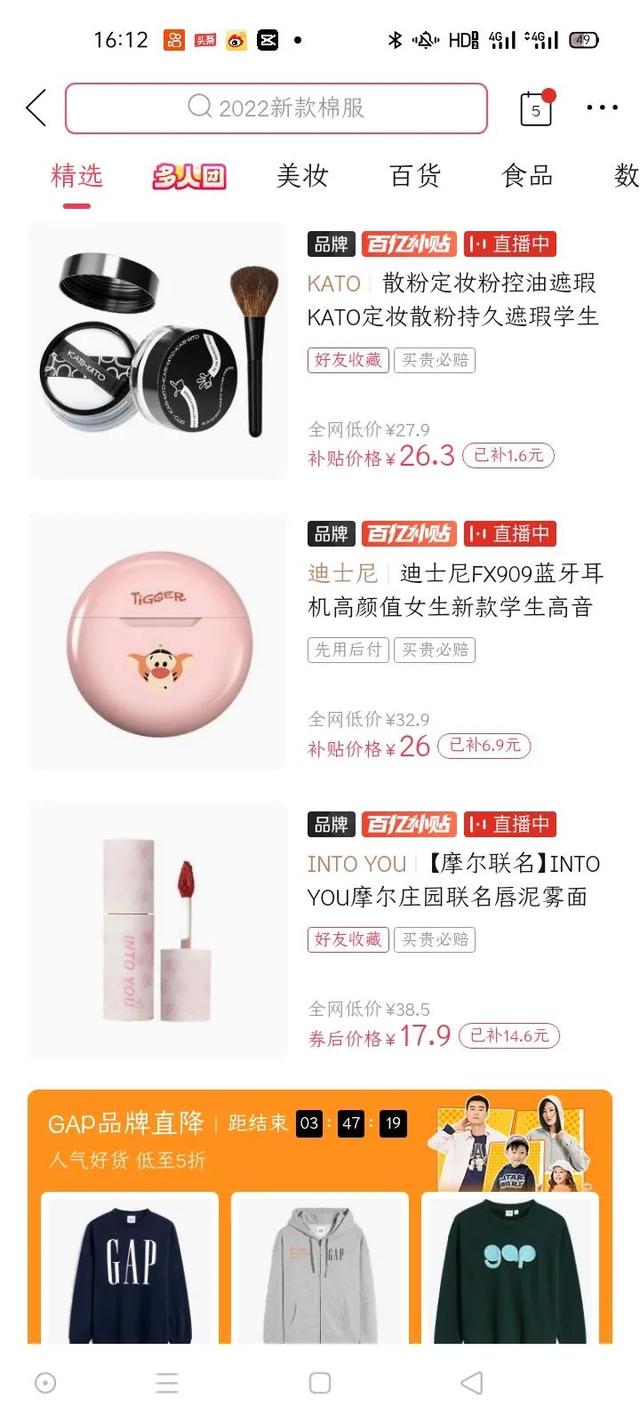 拼多多與淘寶哪個質量好拼多多和淘寶哪個質量好一點插圖2