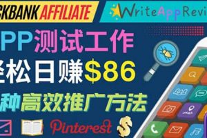 APP評論測試員：通過評測各類新上市APP賺錢，高傭金提成，日賺86美元