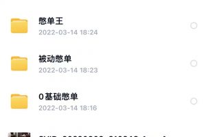 抖音憋單玩法話術研究室，各種憋單玩法，誰用誰爽