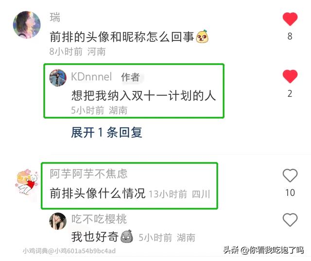 淘寶系統原始頭像圖片插圖1