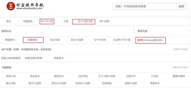 小說下載網(wǎng)站小說下載網(wǎng)站哪個(gè)好插圖2