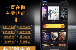 外面收費(fèi)599影視小程序搭建教程，號(hào)稱日入300＋【源碼 教程】