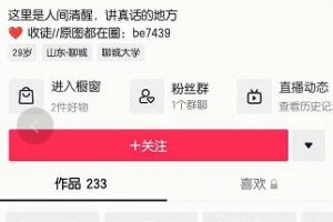 抖音文案號運營課程：技巧性搬運，一個視頻多次熱門，逐步變現