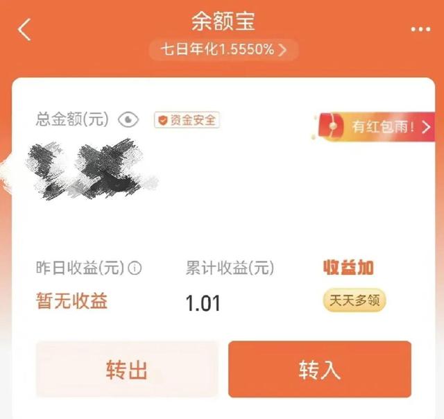 零錢通—個月要扣多少錢零錢通一個月要扣多少錢利息插圖