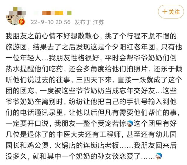 旅行團(tuán)旅行團(tuán)樂隊成員介紹插圖8