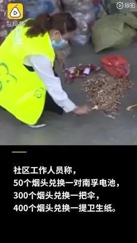 煙頭回收煙頭回收多少錢一斤是抽過的煙頭嗎插圖1