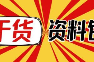 月銷百萬酒業酒具直播間腳本話術 服裝話術 各行各業類目直播話術資料包