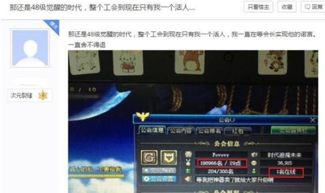 加入公會(huì)的主播最傻直播加入工會(huì)最傻插圖1