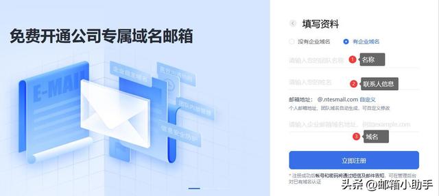 電子郵件免費大全電子郵件免費大全賬號注冊插圖1