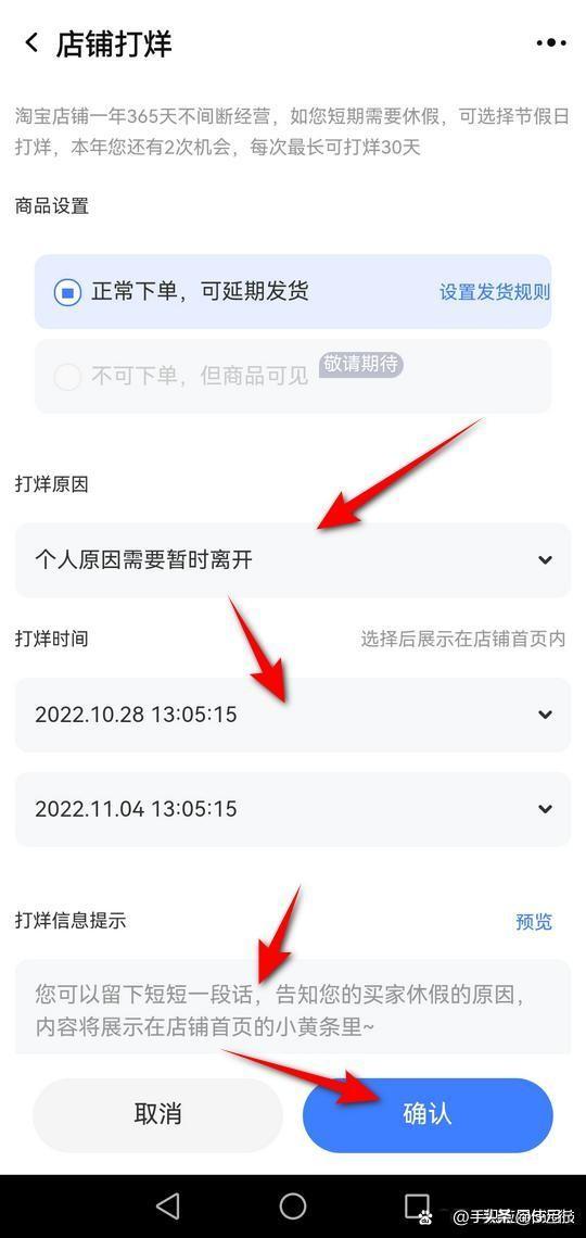 怎么拉黑店鋪永遠(yuǎn)不出現(xiàn)怎么拉黑店鋪_永遠(yuǎn)不出現(xiàn)插圖6