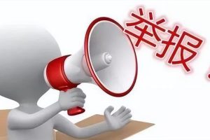 如何讓別人舉報不了你如何讓別人舉報不了你的微信聊天記錄