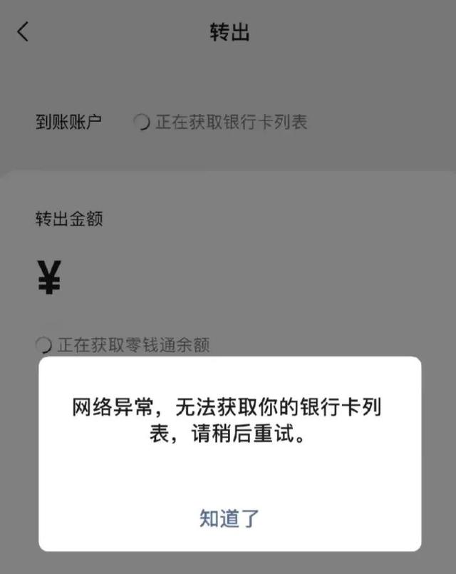 零錢通—個月要扣多少錢零錢通一個月要扣多少錢手續費插圖1