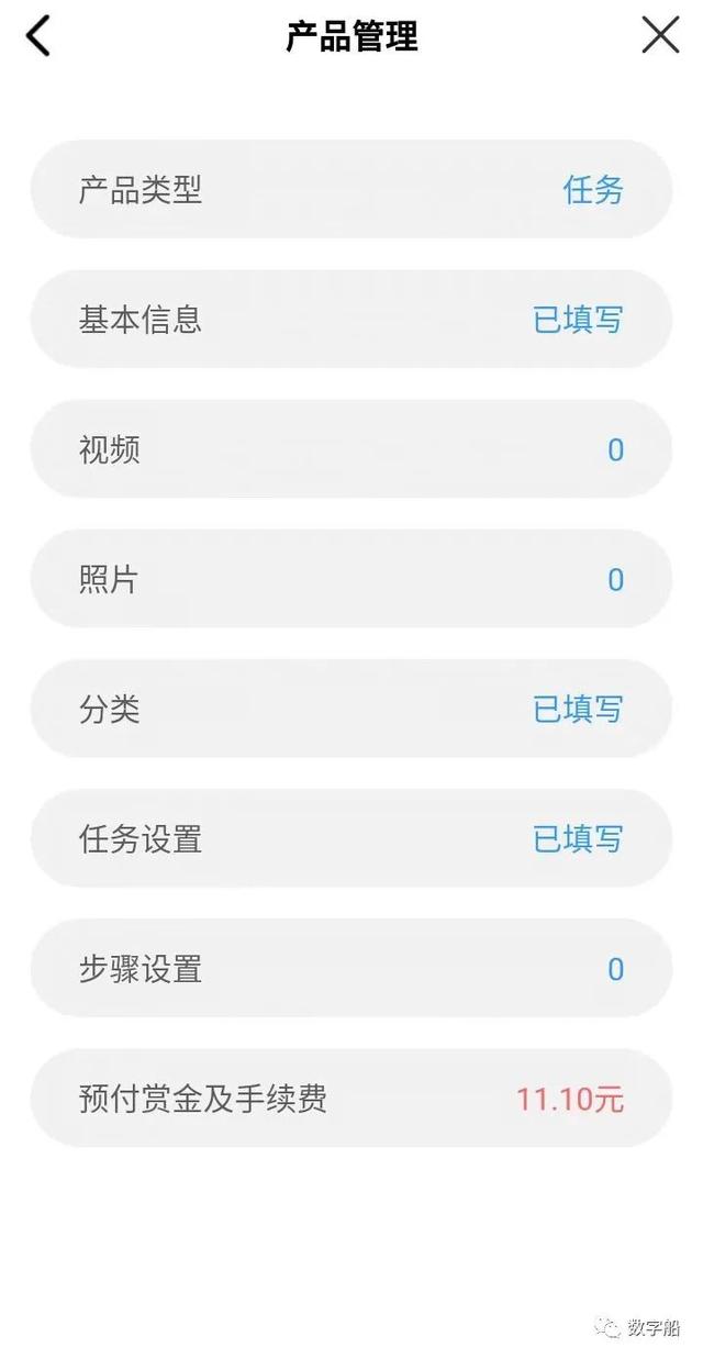 懸賞任務懸賞任務平臺哪個最火插圖9