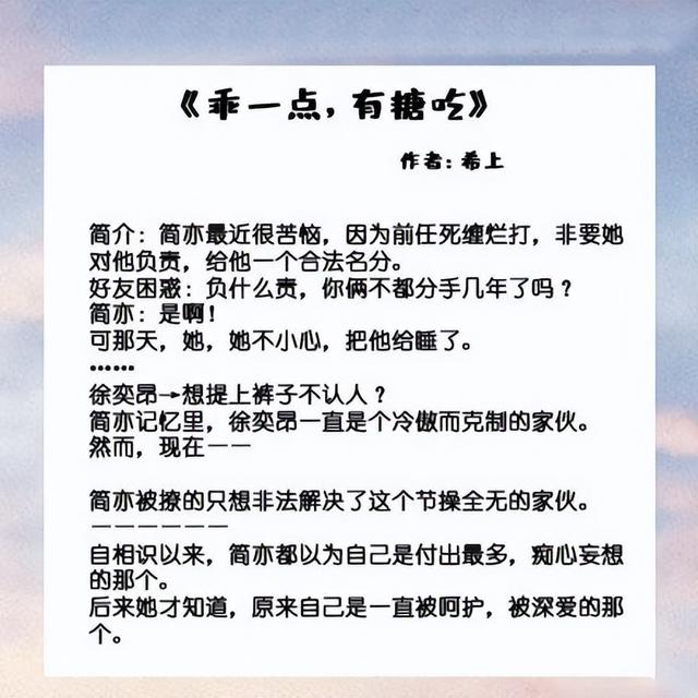 言情小說推薦言情小說推薦文筆好高質量完結插圖1