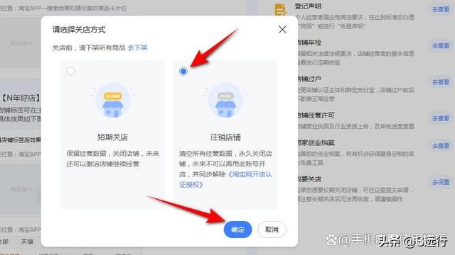 怎么拉黑店鋪永遠(yuǎn)不出現(xiàn)怎么拉黑店鋪_永遠(yuǎn)不出現(xiàn)插圖9