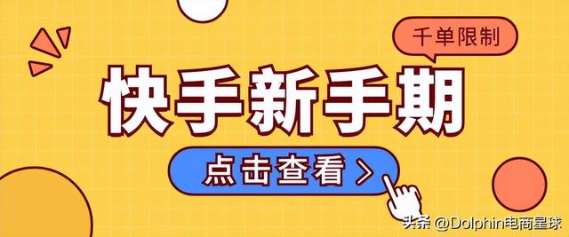 快手怎樣無限弄新用戶快手怎樣無限弄新用戶紅包提現插圖