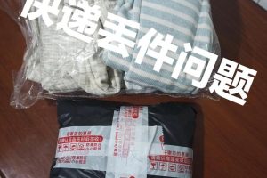 菜鳥驛站丟件怎么解決菜鳥驛站丟件怎么解決顯示已取貨訂單