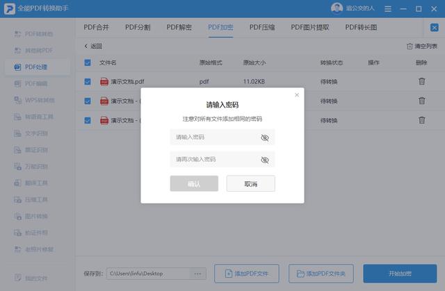 文檔加密軟件排名文檔加密軟件排名前十插圖7 文檔加密軟件排名文檔加密軟件排名前十插圖7