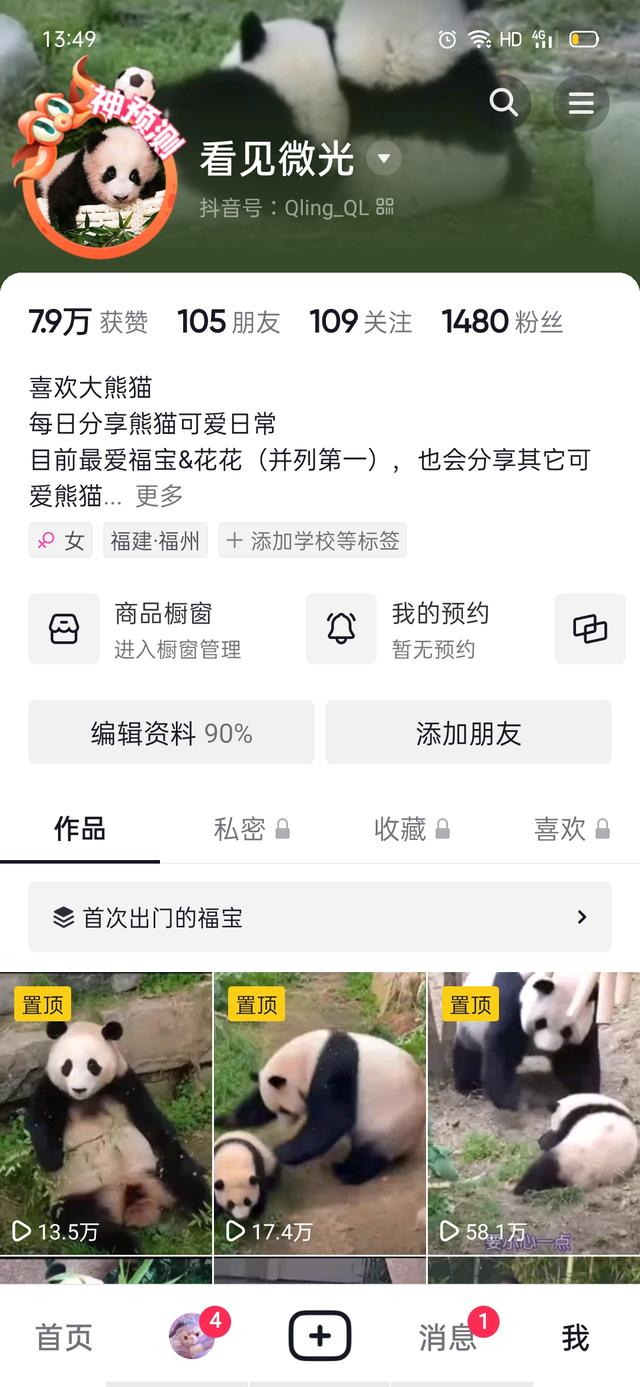 抖音吸粉最快的10種方法怎樣把封號抖音作品提出來插圖