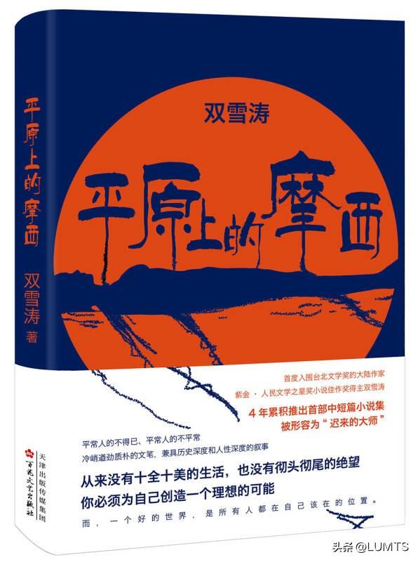 十年最好的50部小說十年最好的50部小說言情古言文插圖2