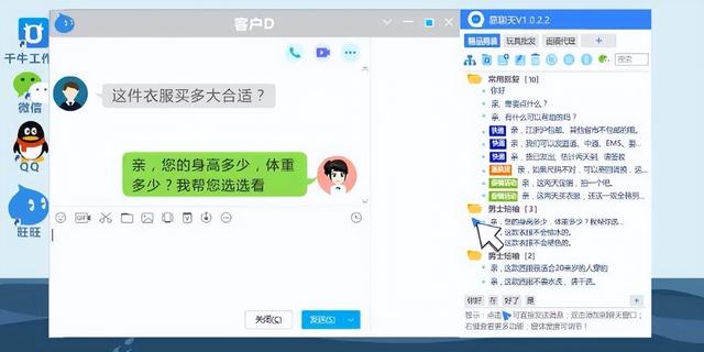 千牛賣家客服名稱怎么修改千牛賣家客服名字怎么修改插圖2