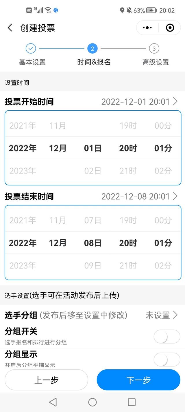 微信投票十元一千正規平臺微信投票十元一千正規平臺有哪些呢插圖3