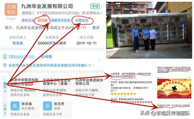 智天金融股權最新消息今天智天金融2021年最新消息插圖1