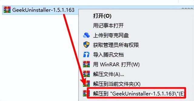 強力卸載強力卸載軟件工具插圖