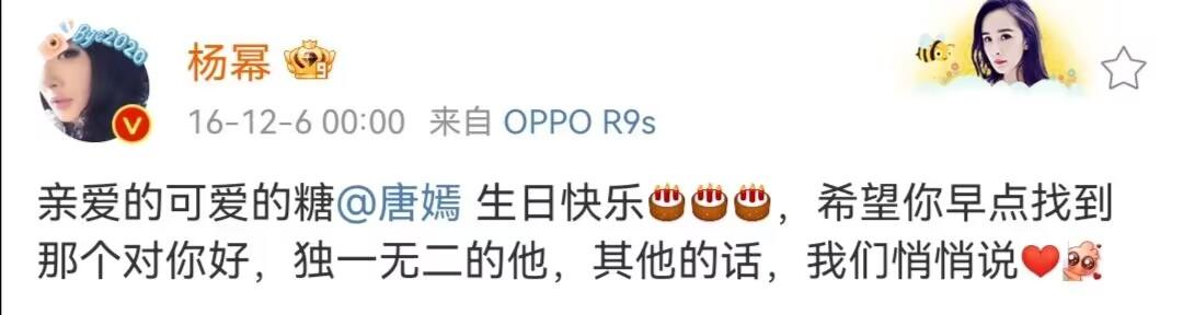 楊冪和唐嫣之間發(fā)生了什么楊冪和唐嫣之間發(fā)生了什么事插圖3