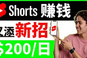 youtube短視頻收益 CPA營銷教程：每天輕松賺錢200美元！
